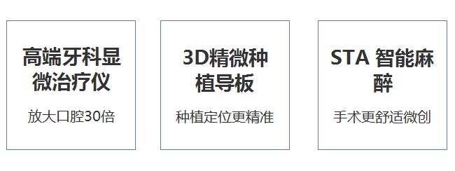 美奥种植牙的专业设备.png